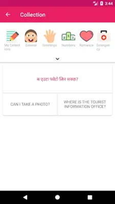 Nepali English Offline Dictionary & Translator android App screenshot 1