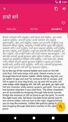 Nepali English Offline Dictionary & Translator android App screenshot 3