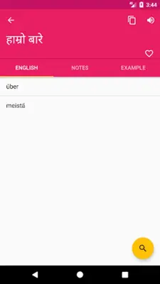 Nepali English Offline Dictionary & Translator android App screenshot 4